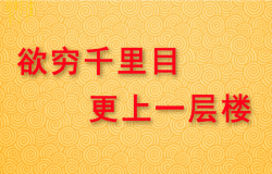 熱烈祝賀深圳世博源科技有限公司當選為中國保健協(xié)會會員